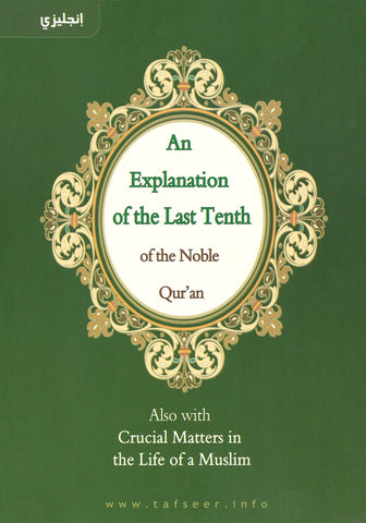 An Explanation of the Last Tenth of the Noble Qur'an