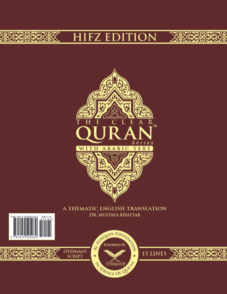 The Clear Quran® Series – with Arabic Text, Othmani Script 15 Lines - Hifz Gift Edition | Leather
