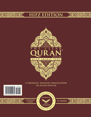 The Clear Quran® Series – with Arabic Text, Othmani Script 15 Lines - Hifz Gift Edition | Leather