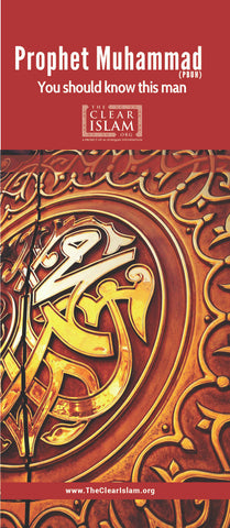 Prophet Muhammad (Peace Be Upon Him)