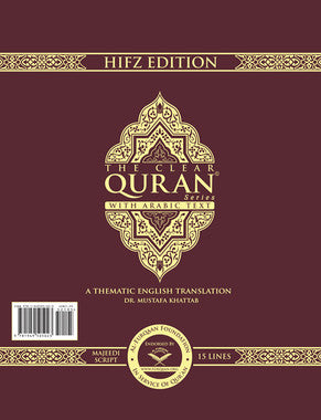 The Clear Quran® Series – with Arabic Text, Majeedi (Indo-Pak) Script 15 Lines - Hifz Edition | Hardcover