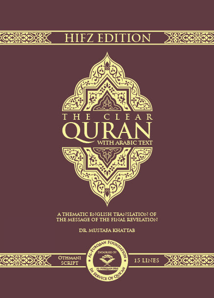 The Clear Quran® Series – with Arabic Text, Othmani Script 15 Lines - Hifz Edition | Hardcover