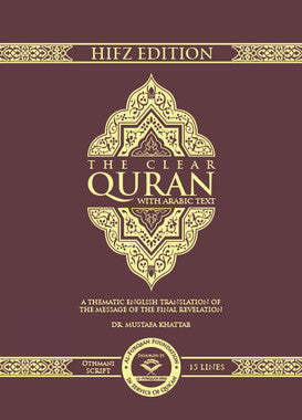 The Clear Quran® Series – with Arabic Text, Othmani Script 15 Lines - Hifz Edition | Hardcover
