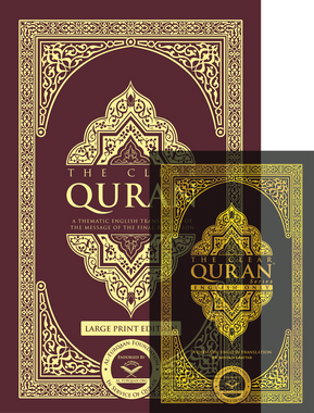 The Clear Quran® Series – English Only | Hardcover, Large Print