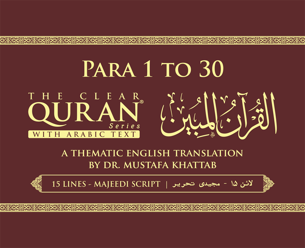 The Clear Quran® Para 1-30 Juz Set Majeedi | Hardcover