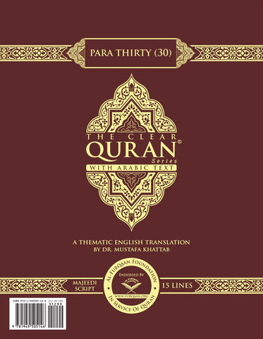 The Clear Quran® Para 30 Majeedi | Hardcover
