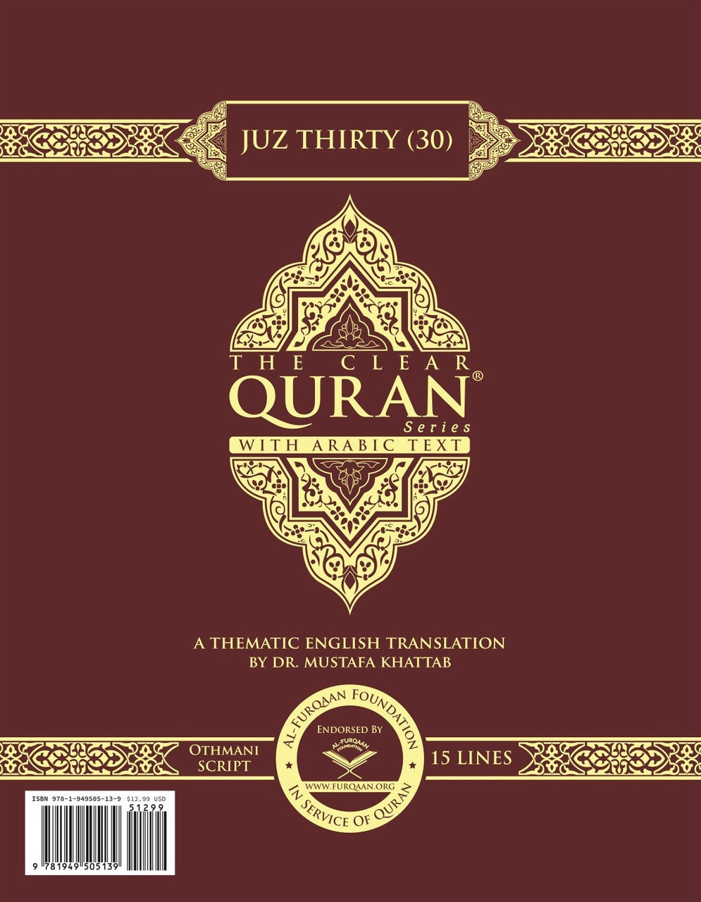 The Clear Quran® Juz 30 Othmani | Hardcover