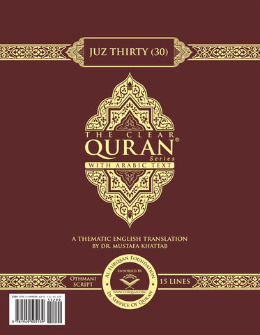 The Clear Quran® Juz 30 Othmani | Hardcover