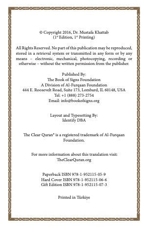 The Clear Quran® Series– English Only - Single Column | Leather