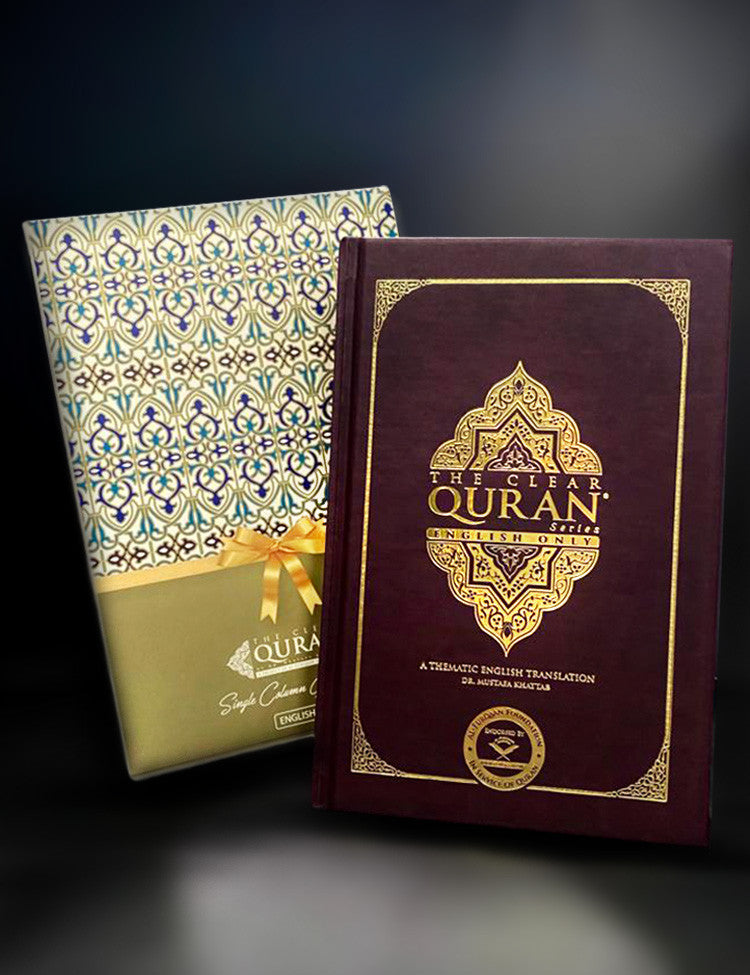 The Clear Quran® Series– English Only - Single Column | Leather