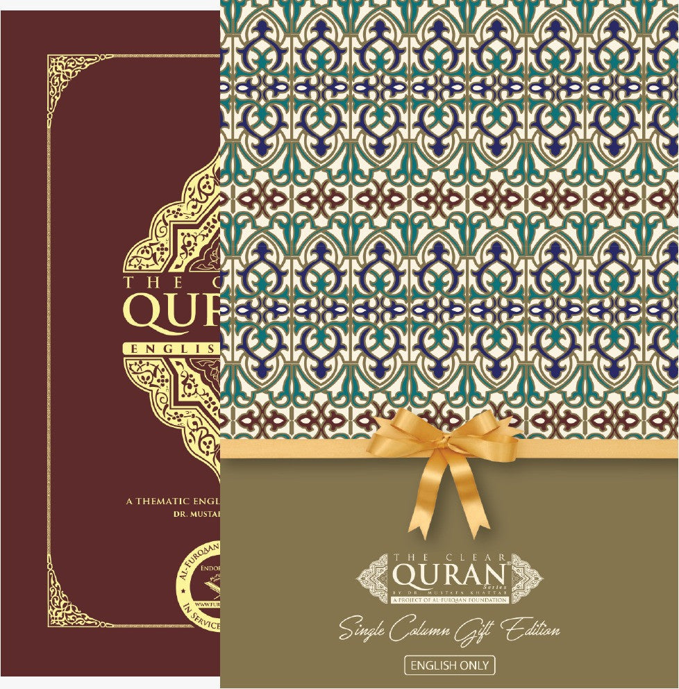 The Clear Quran® Series– English Only - Single Column | Leather