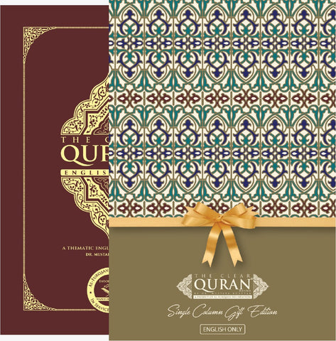The Clear Quran® Series– English Only - Single Column | Leather