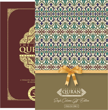 The Clear Quran® Series– English Only - Single Column | Leather