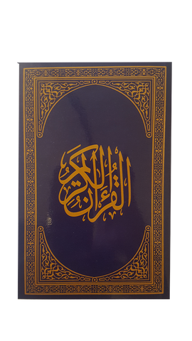 Al-Qur'an Al-Kareem (Paperback) Pocket Size