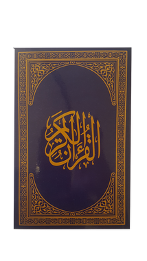 Al-Qur'an Al-Kareem (Paperback) Pocket Size