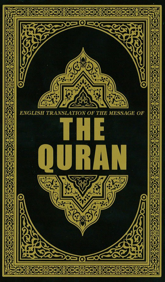 The Quran - English Translation by Syed Vickar Ahamed