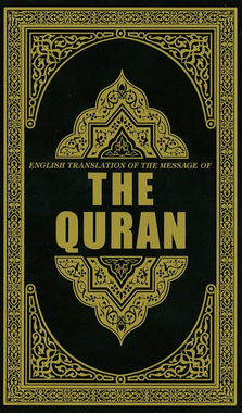 The Quran - English Translation by Syed Vickar Ahamed